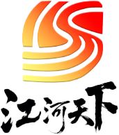 江河天下